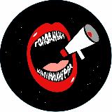 Аватарка канала 📢ГОЛОДНЫЙ КАЛИНИНГРАД