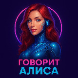 Аватарка канала Говорит ИИ