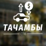 Аватарка канала Тачамбы