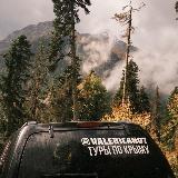 Аватарка канала Туры | Походы по Крыму | Valericano7 🏔️❄️