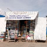 Аватарка канала Mexico Book Corner 📖