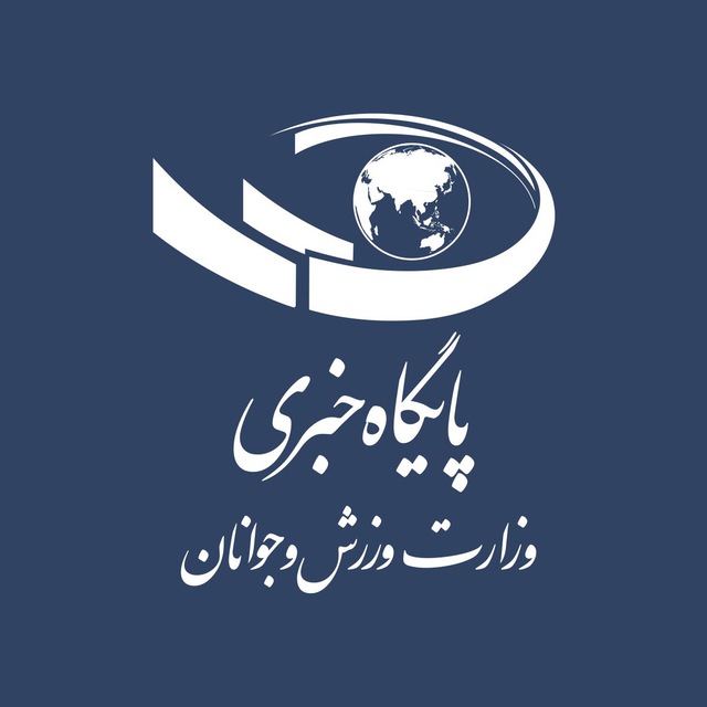 کانال خبری ورزش و جوانان avatar