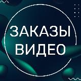 Аватарка канала РАБОТА МОНТАЖЁР | ОПЕРАТОР | СЦЕНАРИСТ | ФРИЛАНС