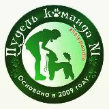 Аватарка канала Команда помощи пуделям и мелкашам.Москва