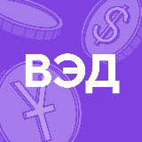 Аватарка канала Справочная | ВЭД