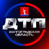 Аватарка канала ДТП | ВОЛГОГРАДСКАЯ ОБЛАСТЬ
