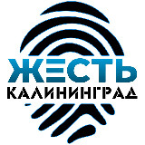 Аватарка канала Жесть Калининград