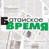 Аватарка канала Батайское время