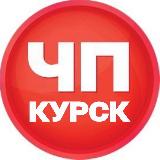 Аватарка канала ЖЕСТЬ КУРСК