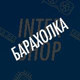 Аватарка канала Барахолка InterShop