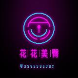 91🌸精品🌸国产自拍🌸反差 avatar