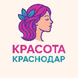 Аватарка канала Красота Краснодар