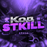 Аватарка канала КОД АВТОРА - STKILL