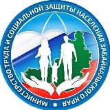 Аватарка канала Минсоцзащиты Забайкалья