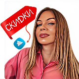 Аватарка канала Настя скидки 😲