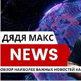 Аватарка канала Новости ДМ