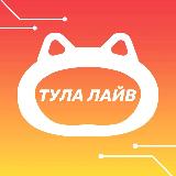 Аватарка канала Тула лайв