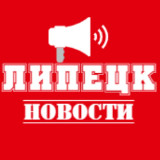 Аватарка канала Типичный Липецк | Новости
