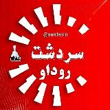 سردشت روداو avatar