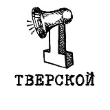 Аватарка канала Первый Тверской