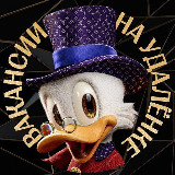 Аватарка канала ВАКАНСИИ ● На Удалёнке.