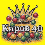 Аватарка канала Киров 40