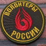 Аватарка канала Волонтёры России 🌏