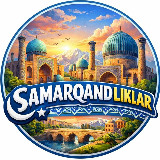 Аватарка канала SAMARQANDLIKLAR