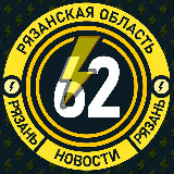 Аватарка канала Молния Рязань • Новости