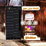 کتابخانه تدریس صوتی و تصویری حقوق avatar