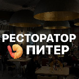 Аватарка канала Ресторатор Питер