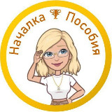 Аватарка канала Началка. Пособия для уроков.