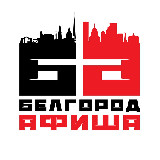 Аватарка канала Белгород Афиша | События | Куда сходить