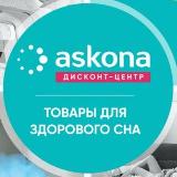 Аватарка канала Аскона-Дисконт(Санкт-Петербург)