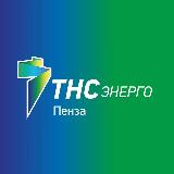 Аватарка канала ТНС энерго Пенза