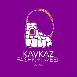 Аватарка канала KavkazFashionWeek