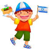 Аватарка канала "Израильские трудовыебудни"