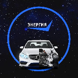 Аватарка канала Энергия Автоподбор |РФ Корея Китай|