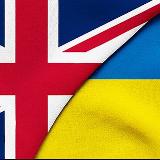 Аватарка канала Українці у Великобританії 🇬🇧🇺🇦