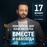 Аватарка канала Шоу Ильи Авербуха