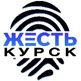 Аватарка канала Жесть Курск