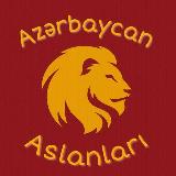 Аватарка канала Azərbaycan Aslanları