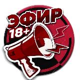 Аватарка канала Эфир +