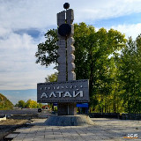 Аватарка канала Республика Алтай