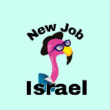 Аватарка канала New Job Israel|Новая работа Израиль