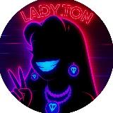 Аватарка канала "Lady.ton ⚡️"