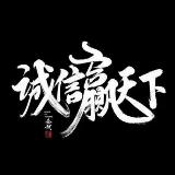 Аватарка канала 【渗透数据中心】网贷|贷款|WD|P2P|信用卡|短信劫持|短信拦截公积金|助贷数据