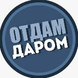 Аватарка канала Отдам даром 🇮🇱 Израиль
