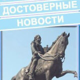 Аватарка канала Новочеркасск Сегодня