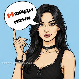 Аватарка канала Найди меня Благовещенск